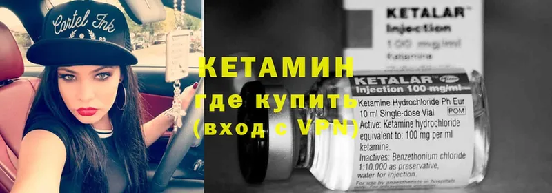 купить   Избербаш  Кетамин ketamine 