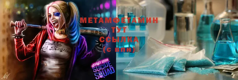 МЕТАМФЕТАМИН Methamphetamine  Избербаш 